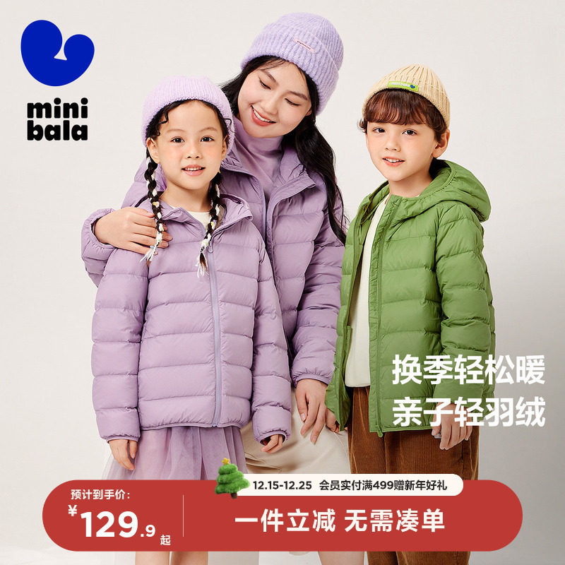 【三防轻薄】迷你巴拉巴拉轻薄羽绒服亲子保暖排骨外套冬季新品