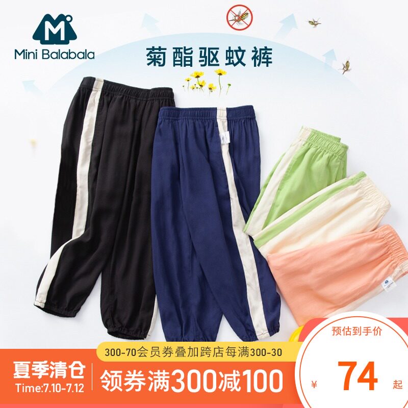 迷你巴拉巴拉儿童防蚊裤女童裤子 minibalabala裤子