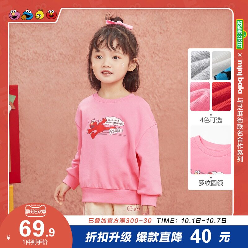 【芝麻街ip】迷你巴拉巴拉儿童新卫衣 minibalabala卫衣/绒衫