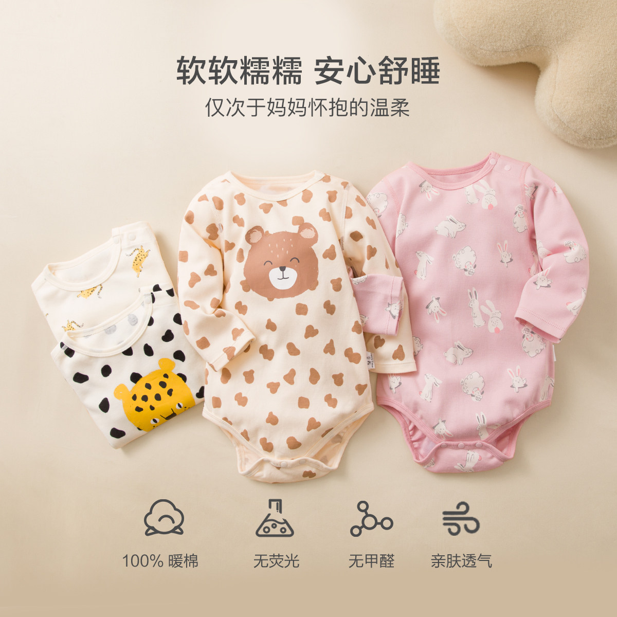 迷你巴拉巴拉新生婴儿衣服秋包屁衣 minibalabala连身衣/爬服/哈衣