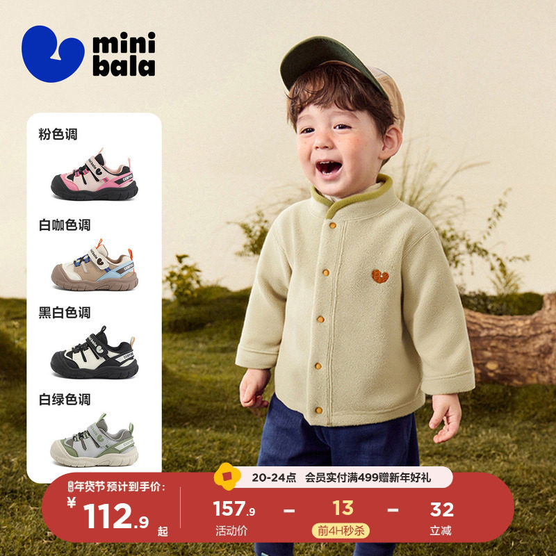 迷你巴拉25年秋冬新款男女童休闲鞋子防撞宝宝学步鞋网面运动鞋,淘宝优惠券,粉丝福利购,淘宝优惠卷