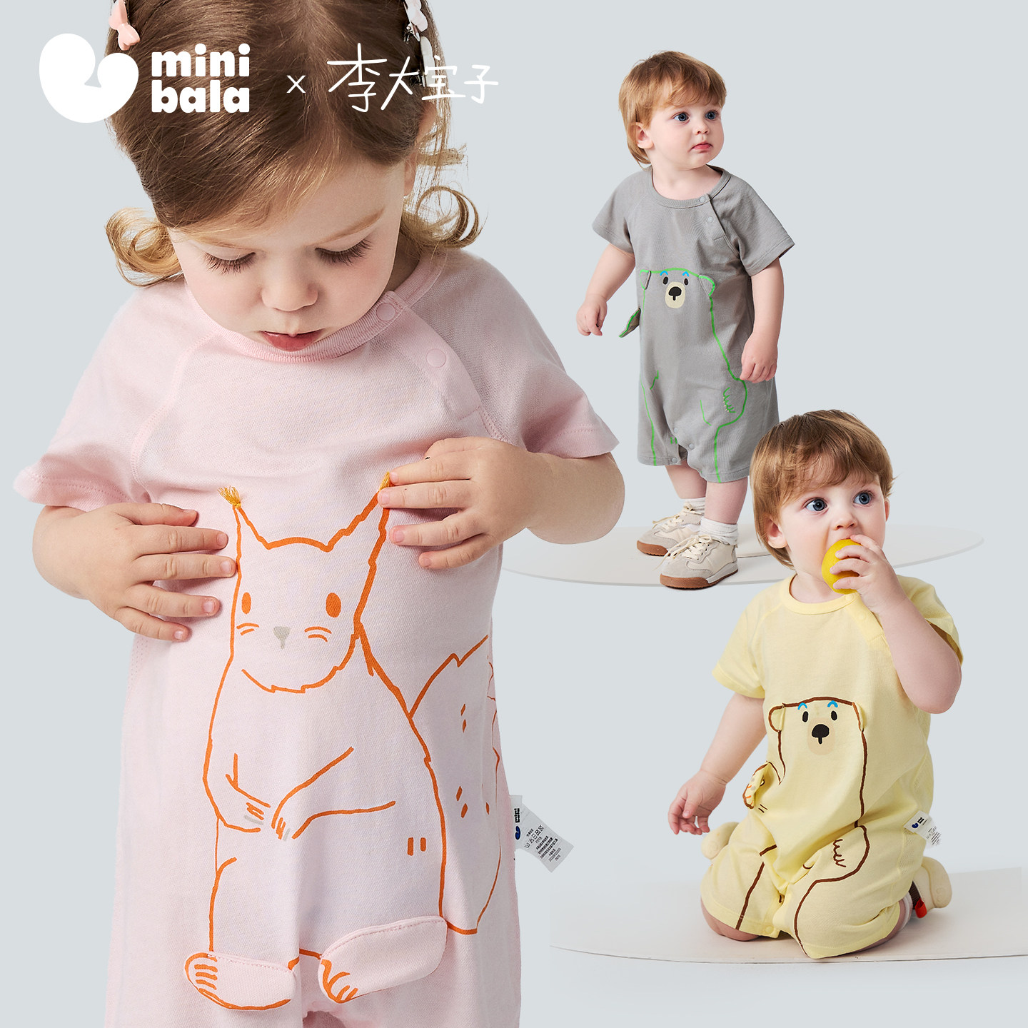 [植物肌]迷你巴拉巴拉婴儿连体衣宝宝亲肤排汗外出爬服联名2026夏