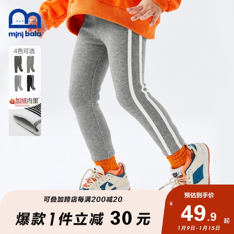 迷你巴拉巴拉女童2021年冬打底裤 minibalabala裤子