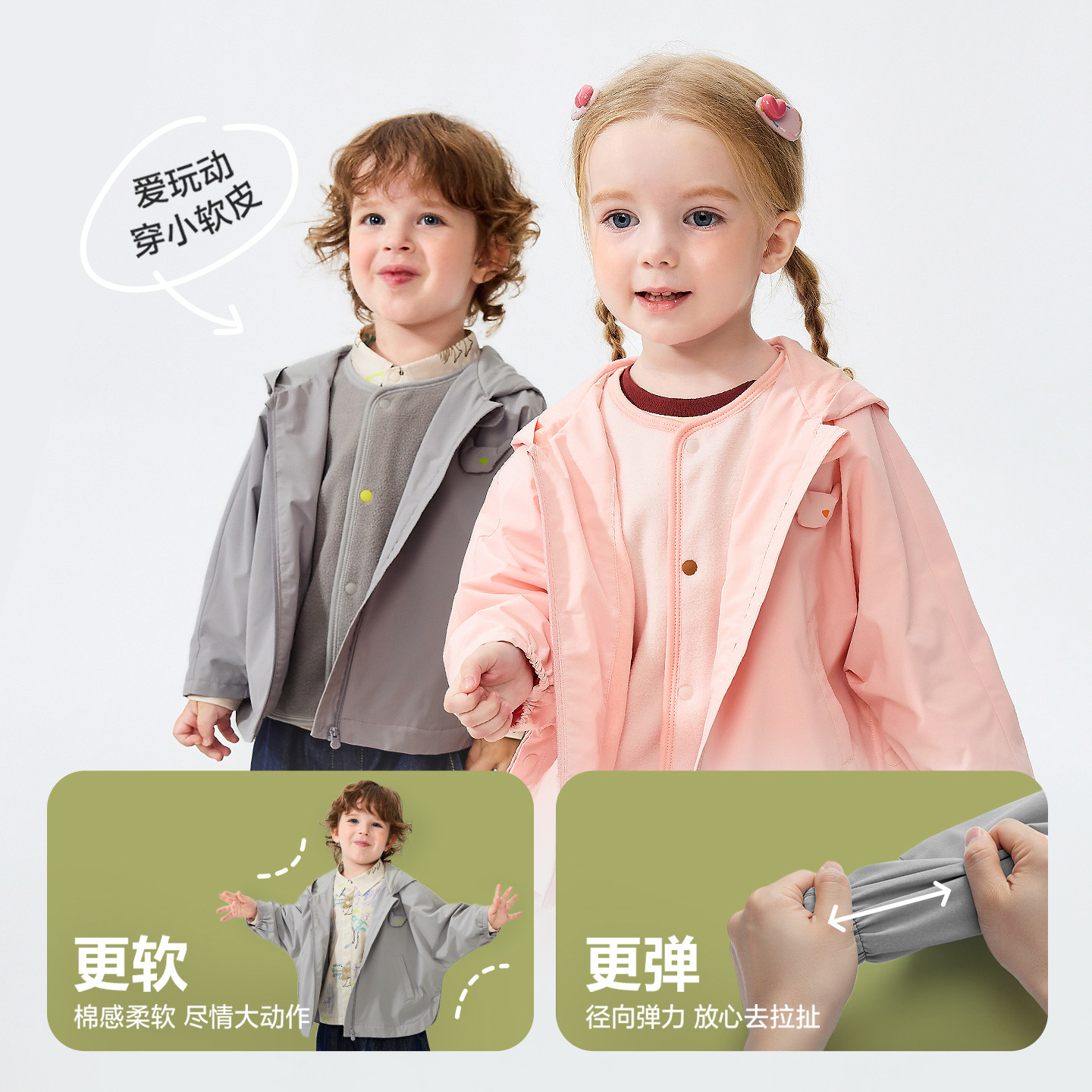 [小软皮]迷你巴拉外套儿童宝宝马甲外套叠穿