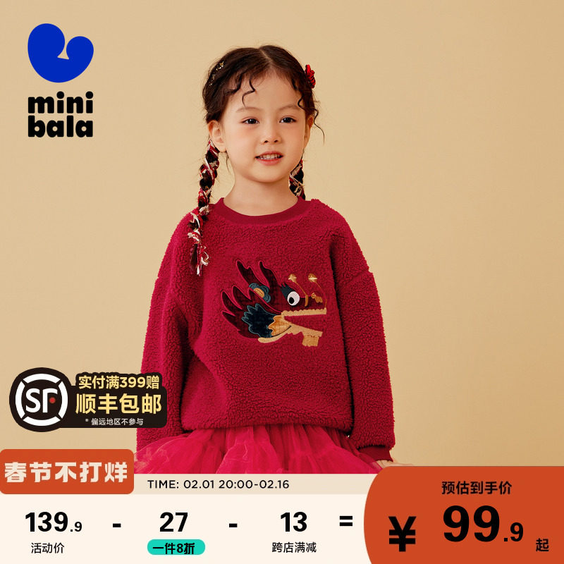  minibala卫衣/绒衫