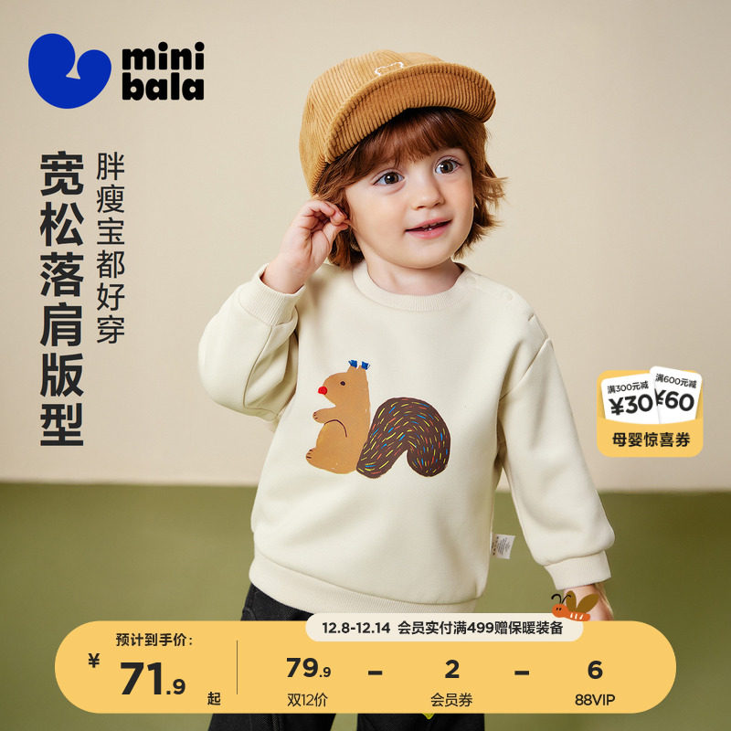 迷你巴拉巴拉卫衣婴儿男女宝宝2025冬新款远红外发热保暖加绒上衣