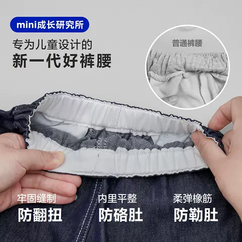 【泉水牛仔】迷你巴拉巴拉男童宝宝长裤夏儿童凉感柔软宽松直筒裤 图片 5