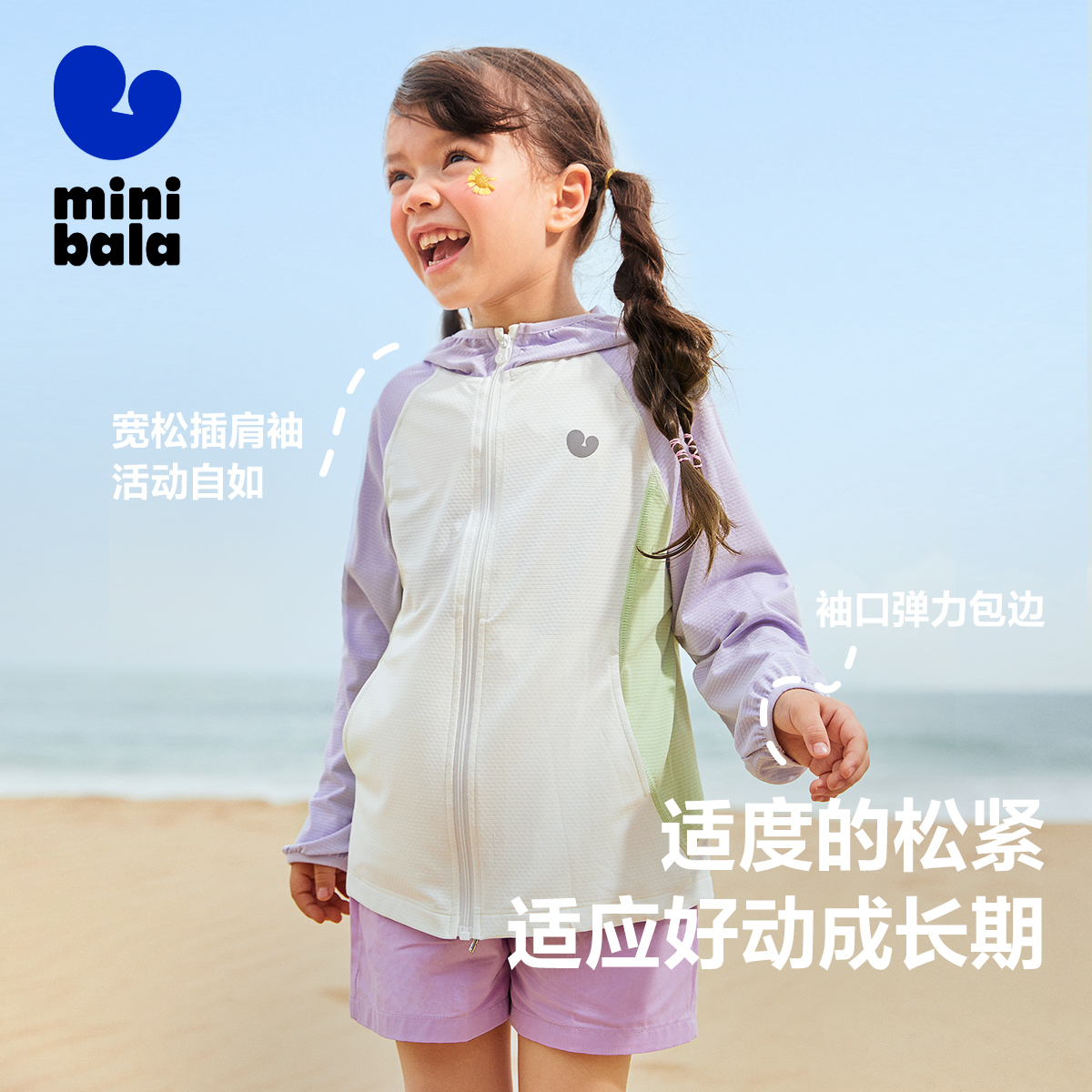 minibalabala男童女童连帽外套2024年夏季新款宝宝透气轻薄防晒衣