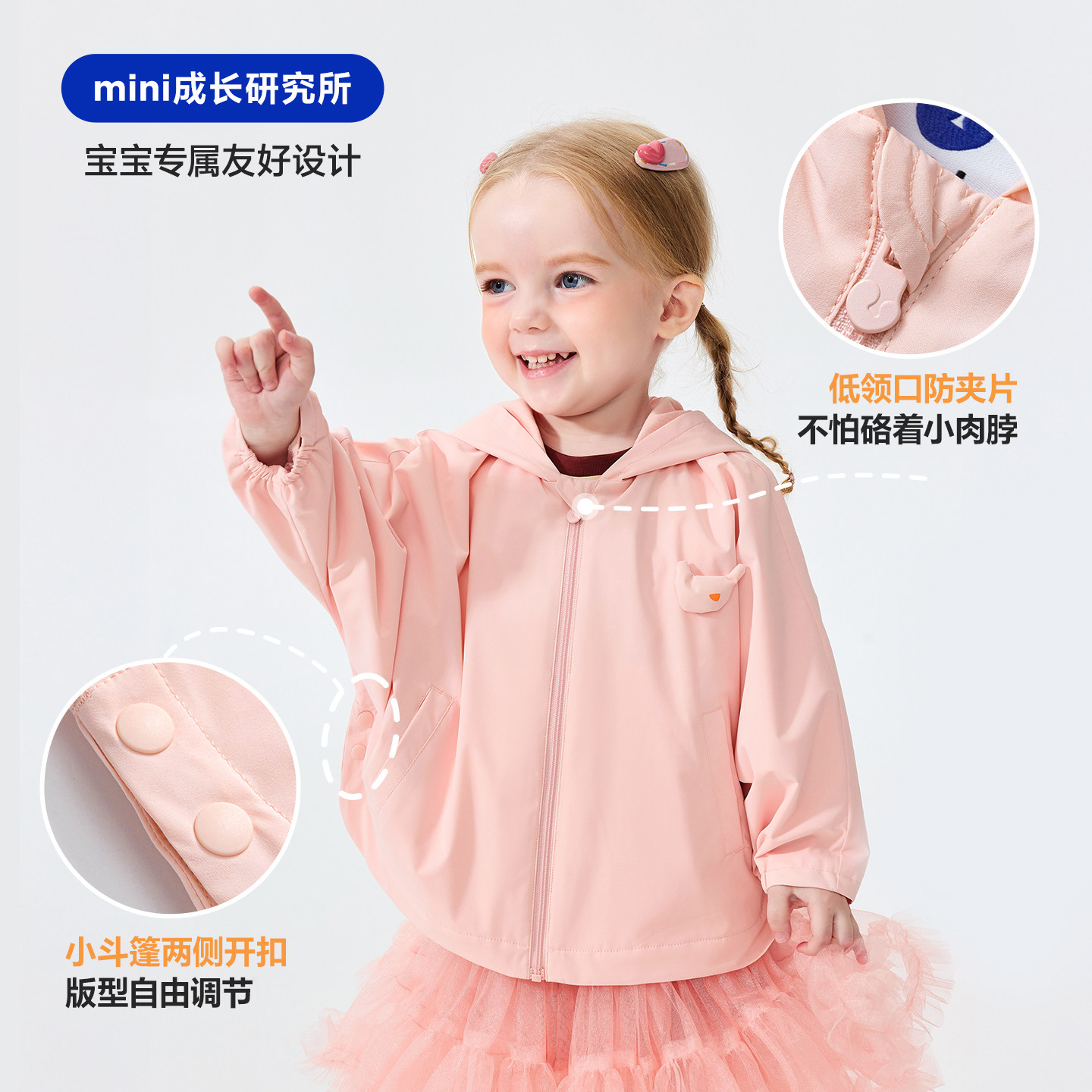 [小软皮]迷你巴拉外套马甲男女童宝宝三防两件套叠穿三合一2026春