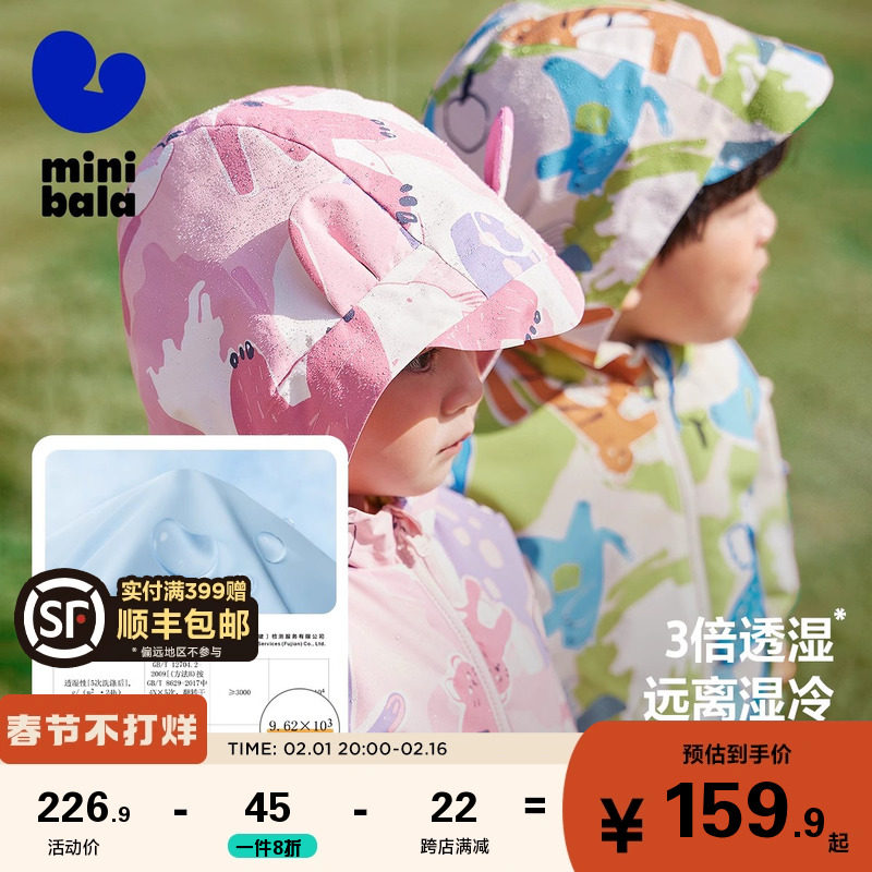  minibala普通外套