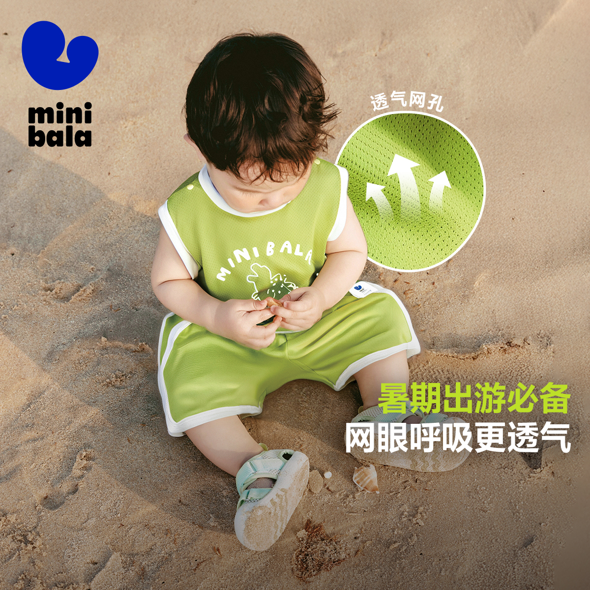 【吸湿速干】迷你巴拉巴拉短袖套装男童宝宝夏季儿童运动两件套