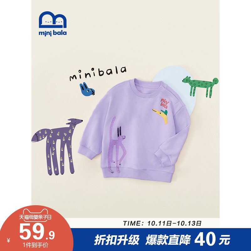 迷你巴拉巴拉2021春秋新款男童卫衣 minibalabala卫衣/绒衫