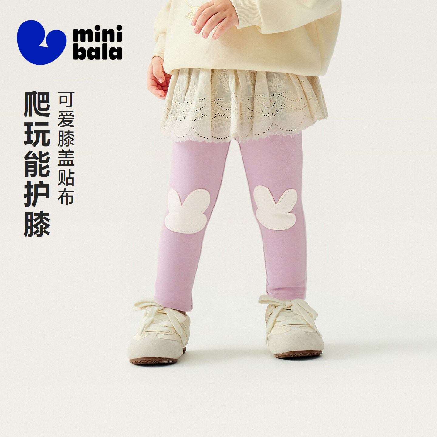 迷你巴拉巴拉女童宝宝打底裤高弹修身亲肤舒适可爱膝盖贴布2026春