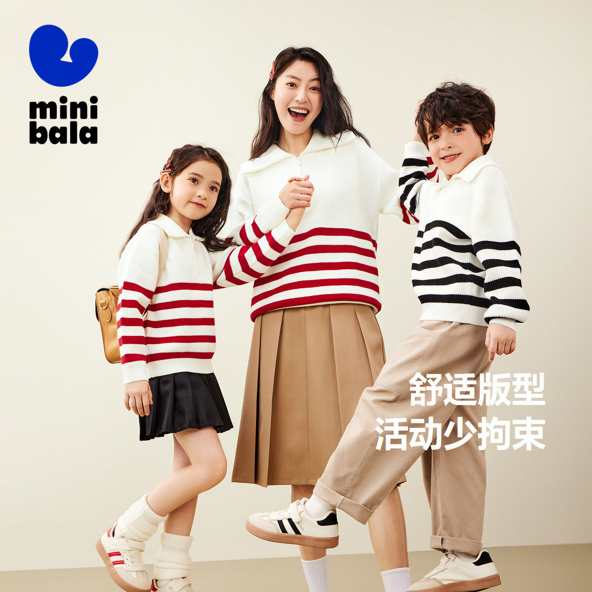 迷你巴拉巴拉女童毛衫新款条纹长袖柔软亲肤舒适针织衫母女装,淘宝优惠券,粉丝福利购,淘宝优惠卷