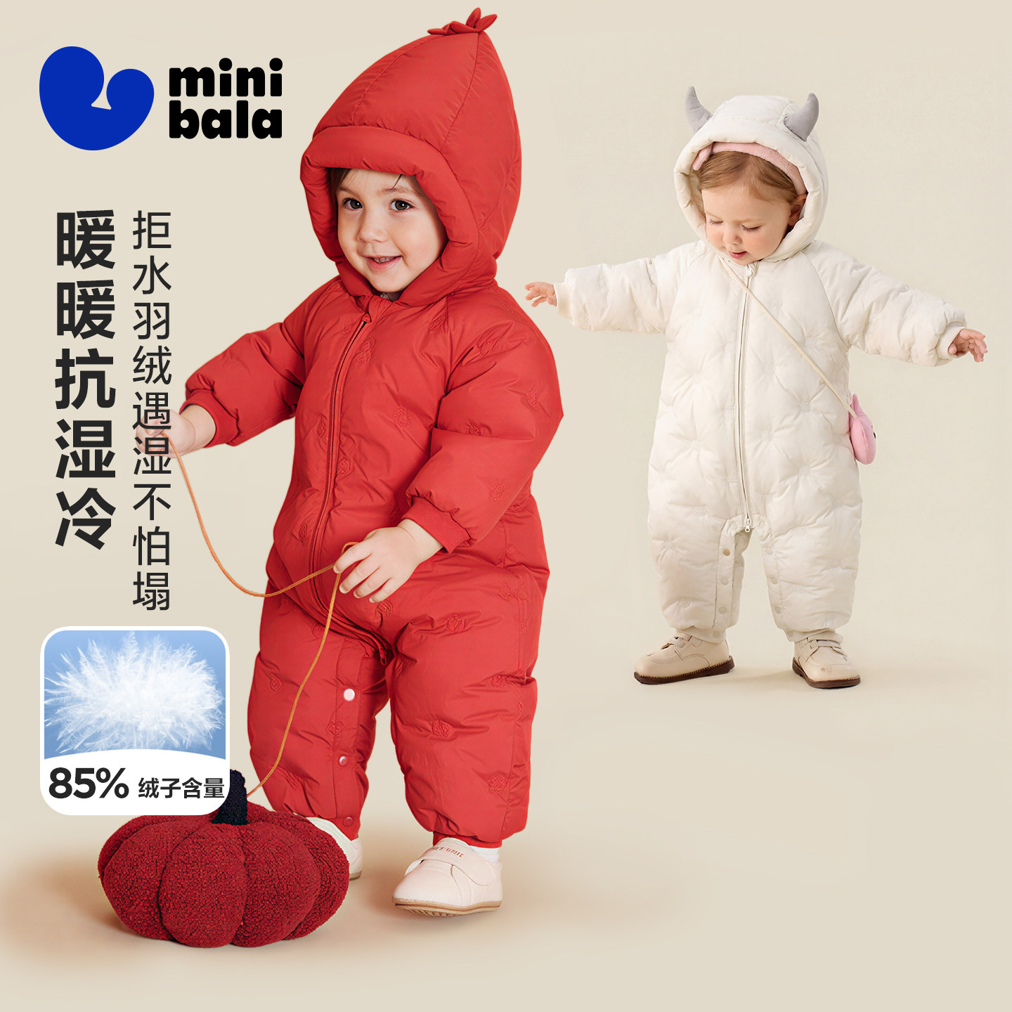【真心绒】迷你巴拉男女童羽绒连体衣宝宝婴儿精灵帽爬服2025冬,淘宝优惠券,粉丝福利购,淘宝优惠卷