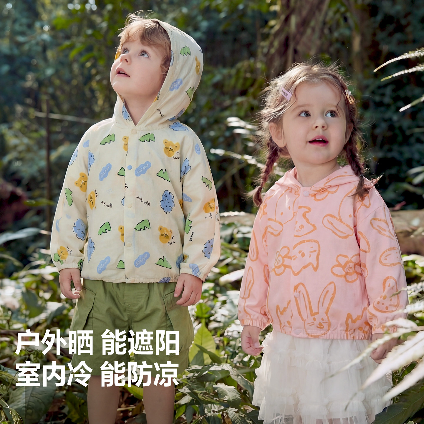 【洞洞衫】迷你巴拉巴拉男女宝宝防晒服网眼透气婴儿空调衫外套夏