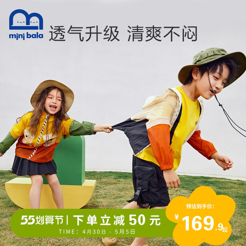 迷你巴拉巴拉亲子装一家三口防晒服 minibalabala亲子装/亲子时装