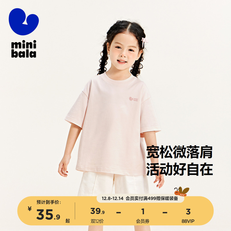 【5A抗菌】minibala男童女童短袖T恤夏宝宝基础5A抗菌儿童T恤
