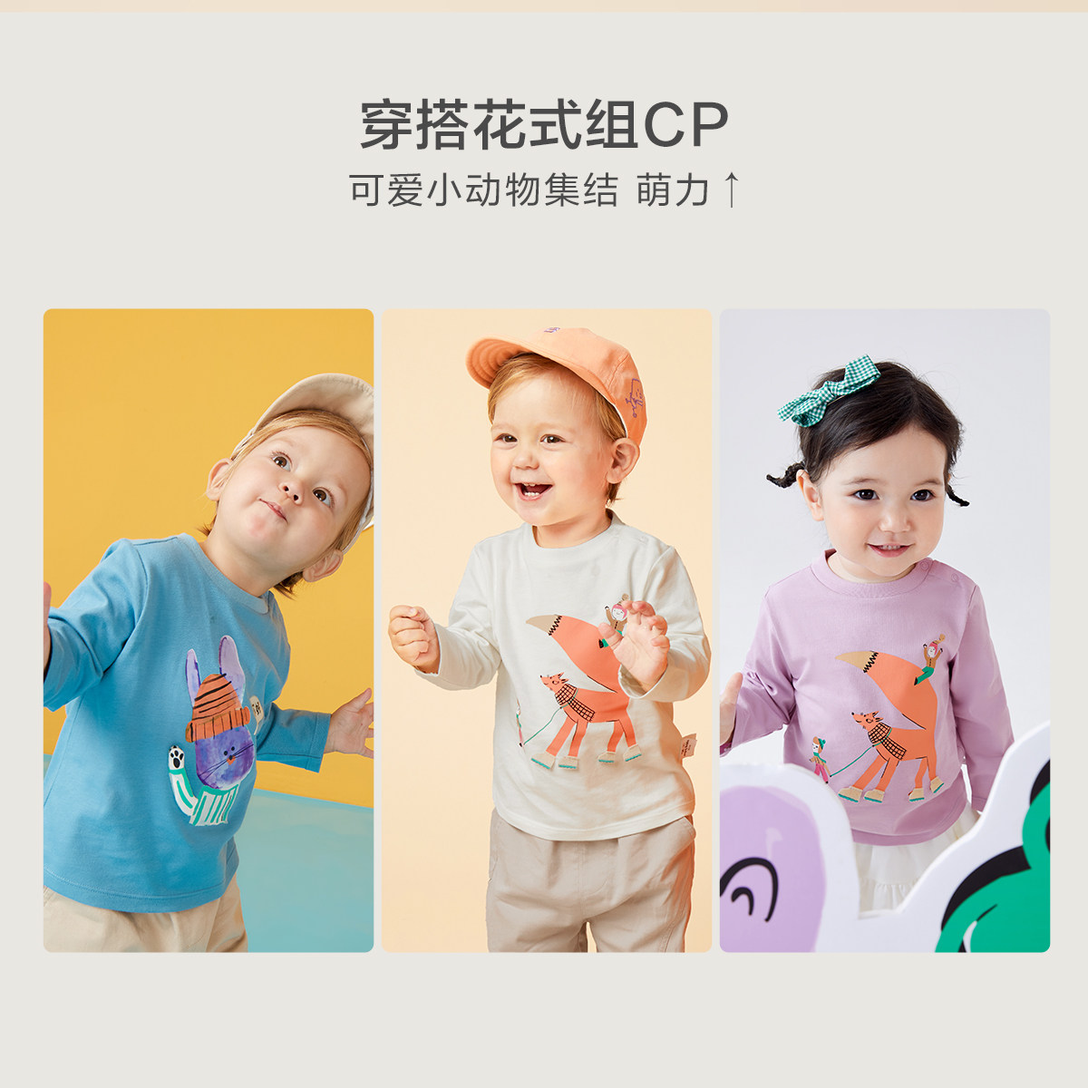 迷你巴拉巴拉长袖t恤2021打底衫 minibalabalaT恤