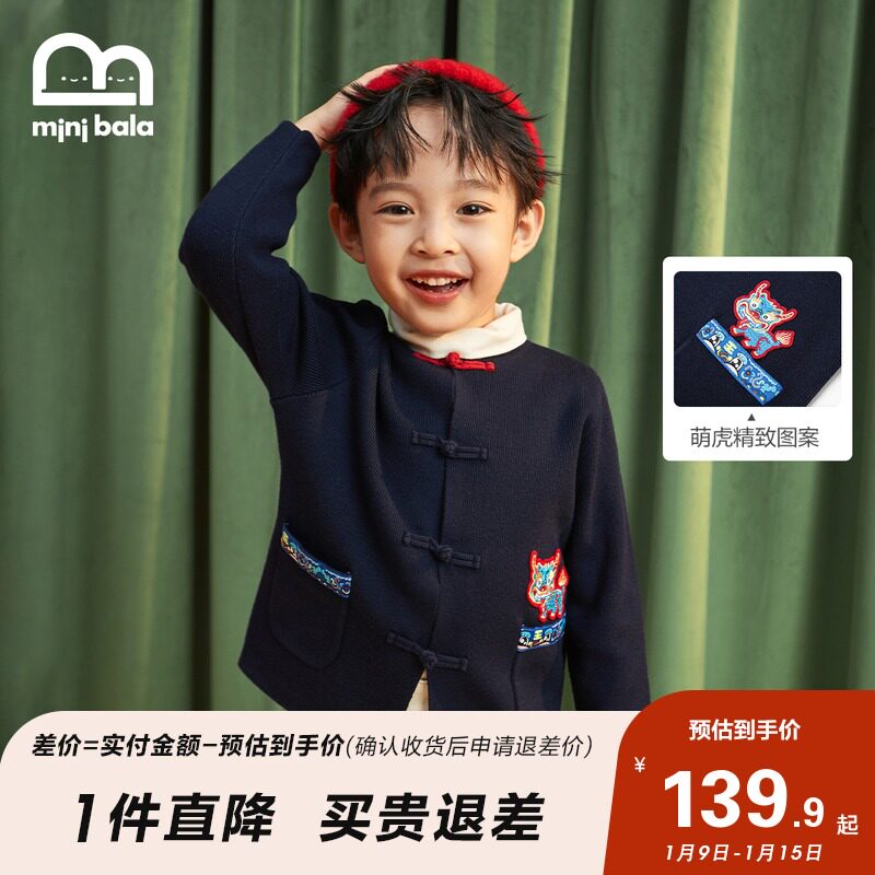 迷你巴拉巴拉2022年新年季针织衫 minibalabala毛衣/针织衫