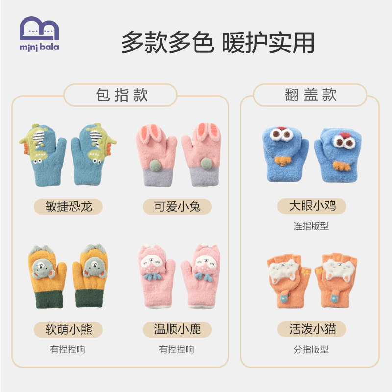 迷你巴拉巴拉冬季男孩幼儿新款手套 minibalabala手套