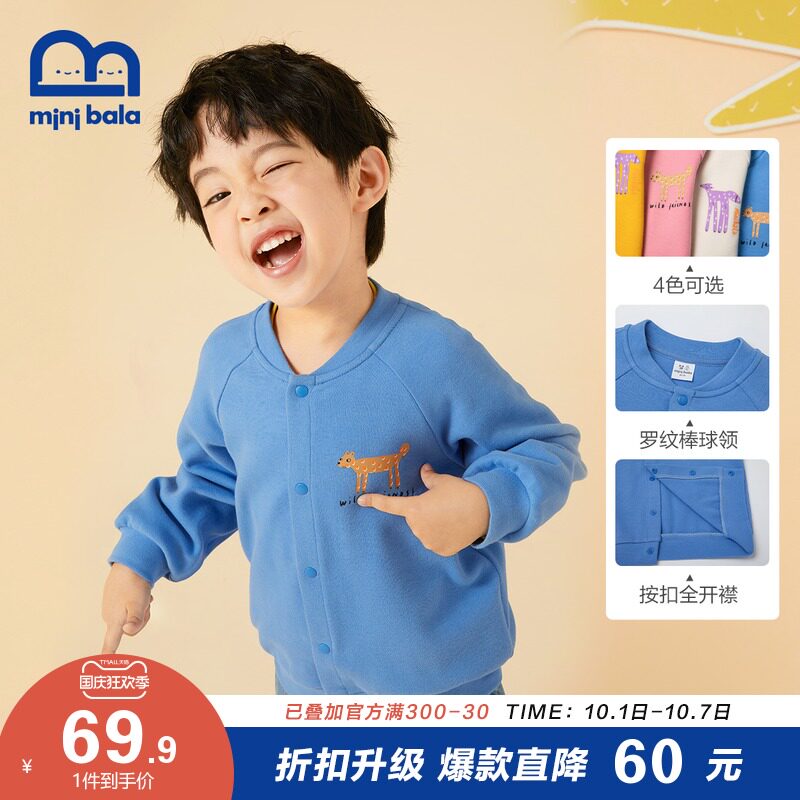 迷你巴拉巴拉外套2021秋装棒球服 minibalabala普通外套