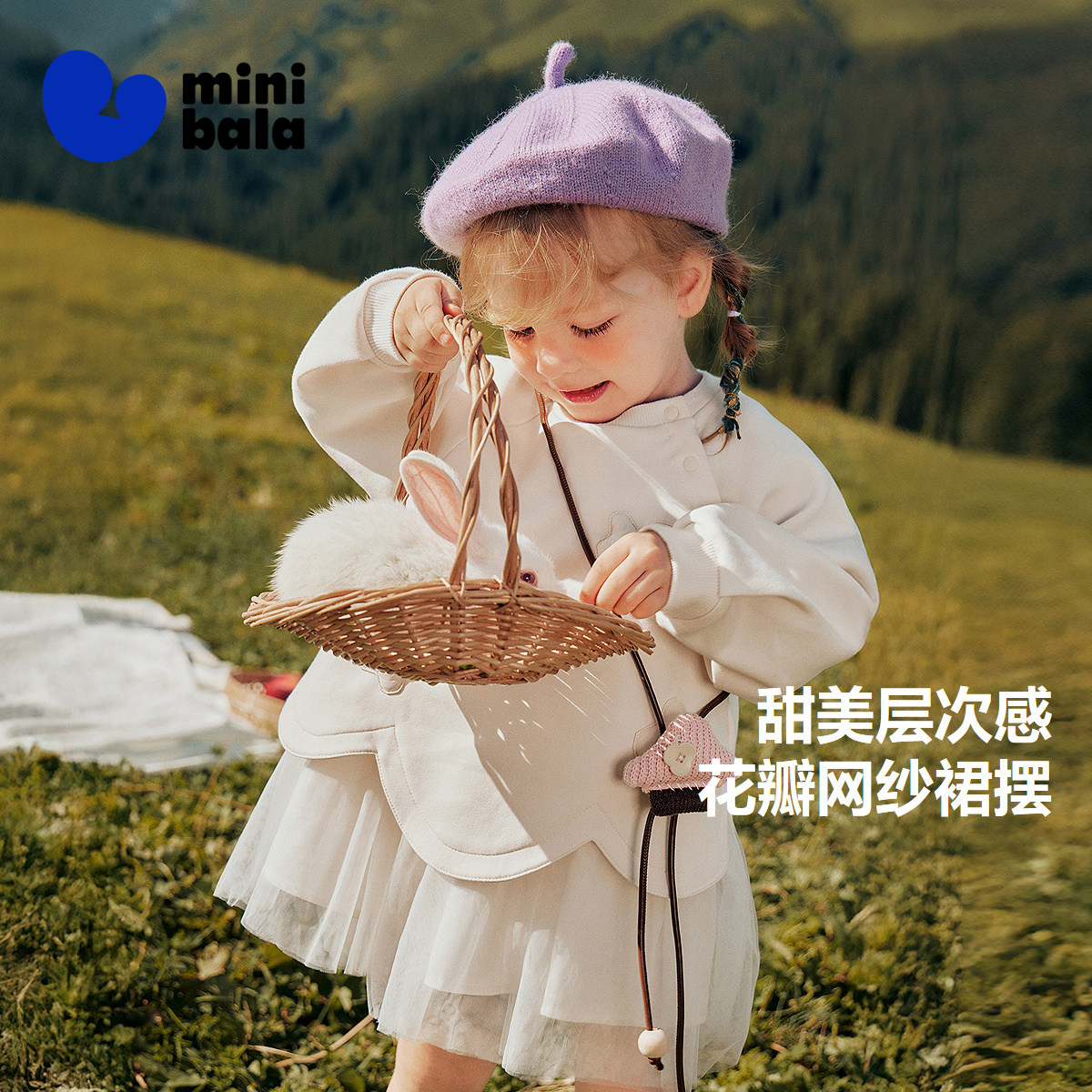 迷你巴拉巴拉女童儿童网纱公主连衣裙宽松柔软拼接裙子2025秋新款,淘宝优惠券,粉丝福利购,淘宝优惠卷