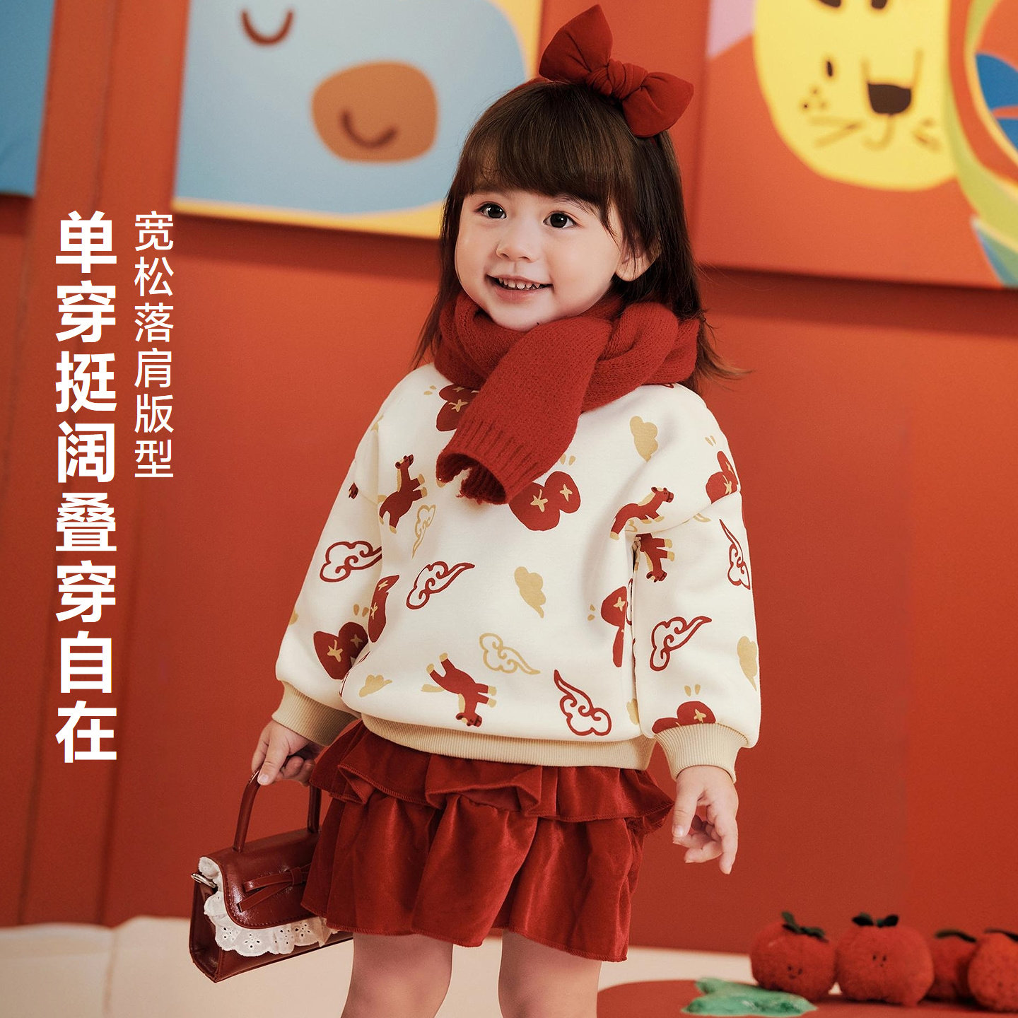 迷你巴拉男女童宝宝卫衣冬柔软保暖加绒红色拜年上衣