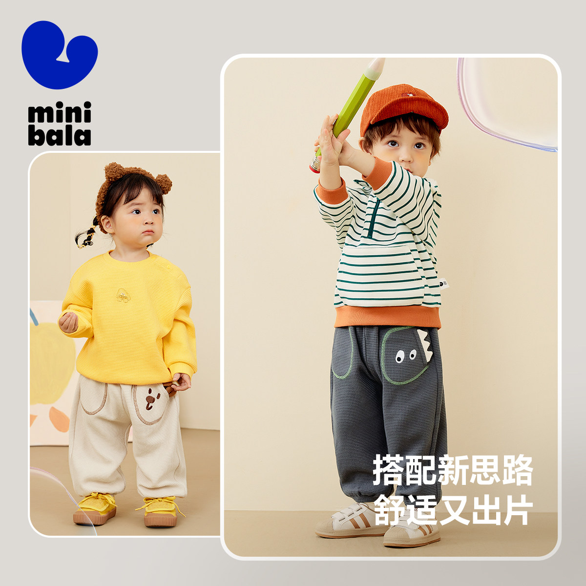  minibala裤子
