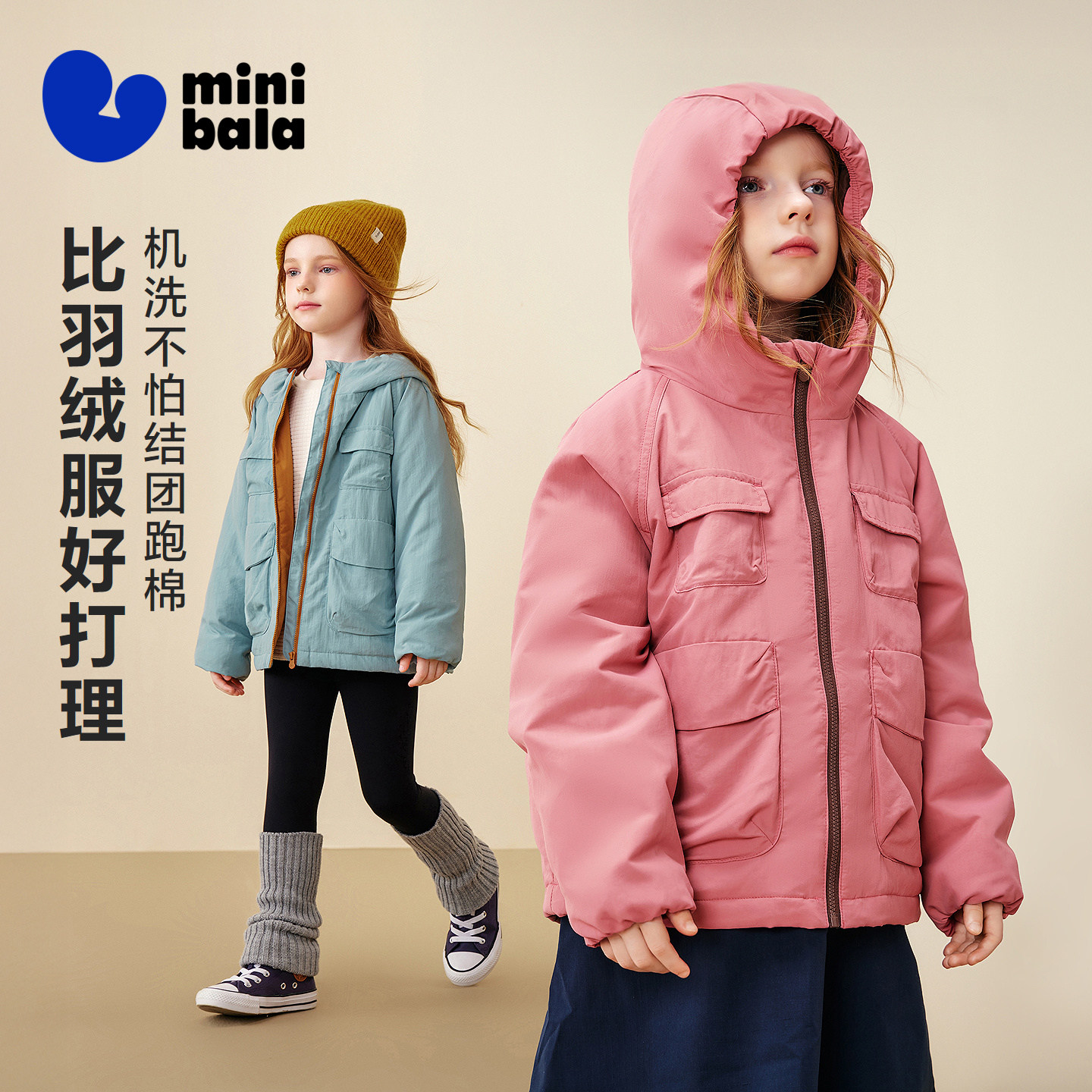 【三防】迷你巴拉棉服儿童拒水拒油污抗湿冷外套2025冬新款,淘宝优惠券,粉丝福利购,淘宝优惠卷