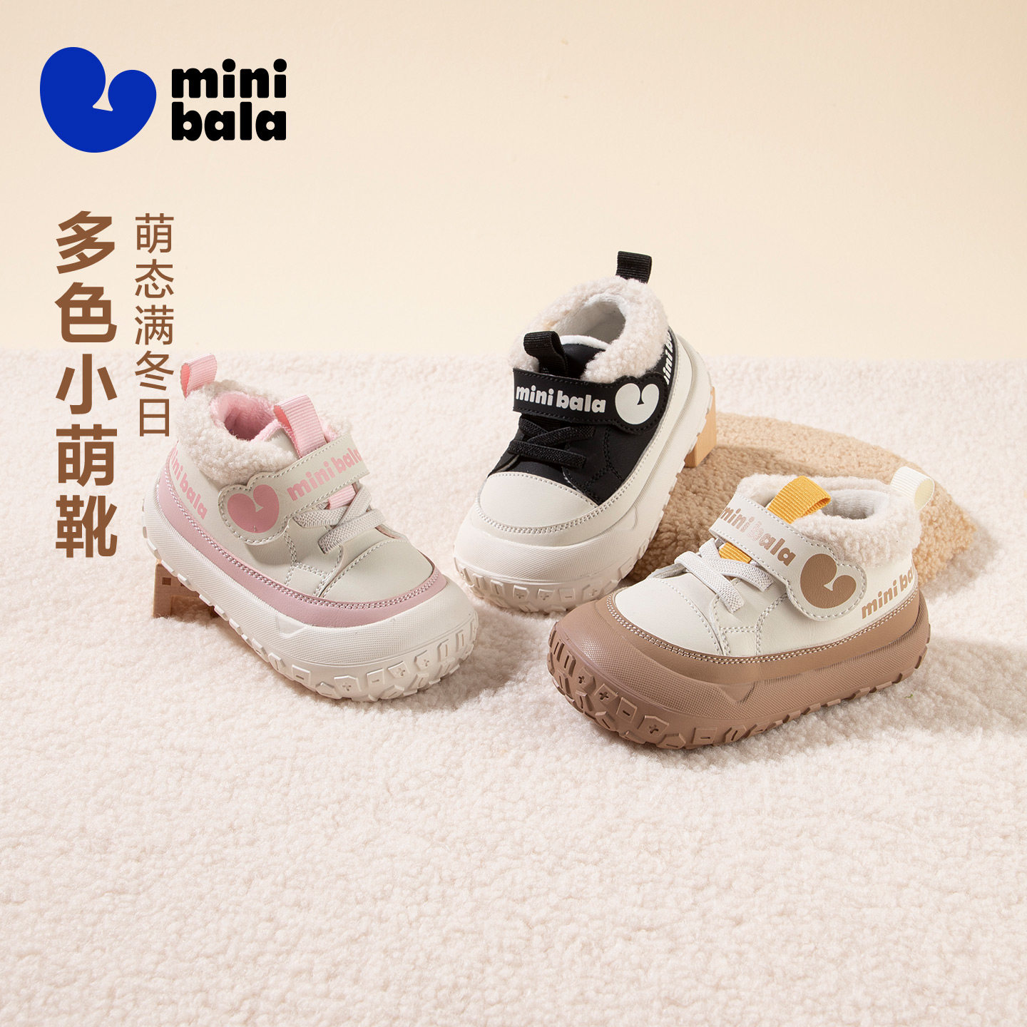 迷你巴拉冬季加绒保暖儿童鞋宝宝鞋男童休闲鞋魔术贴女童幼童鞋子,淘宝优惠券,粉丝福利购,淘宝优惠卷