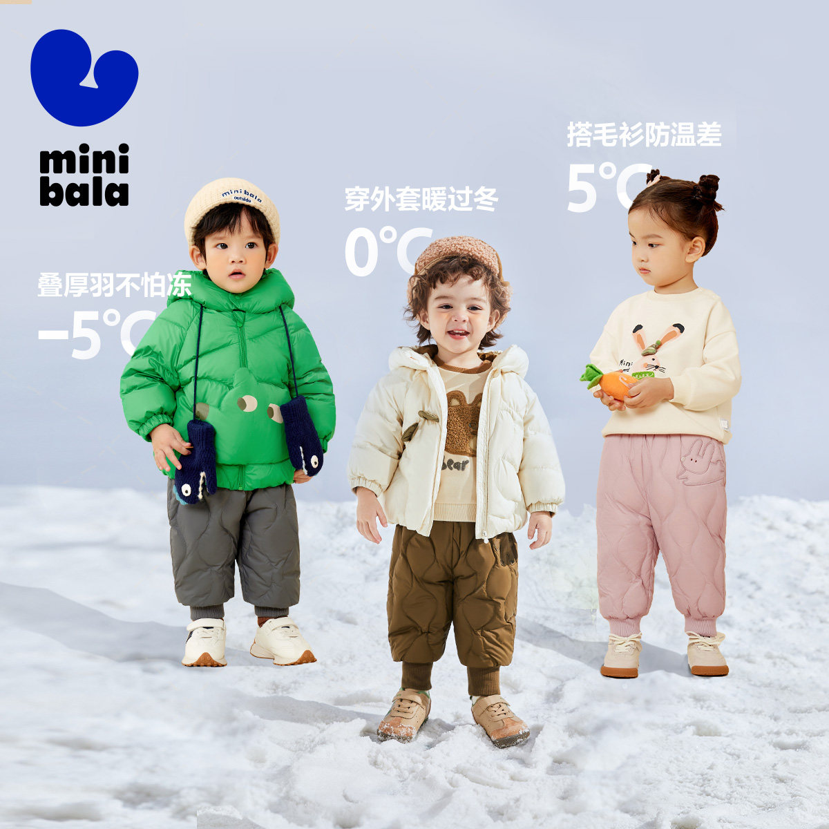  minibala羽绒裤