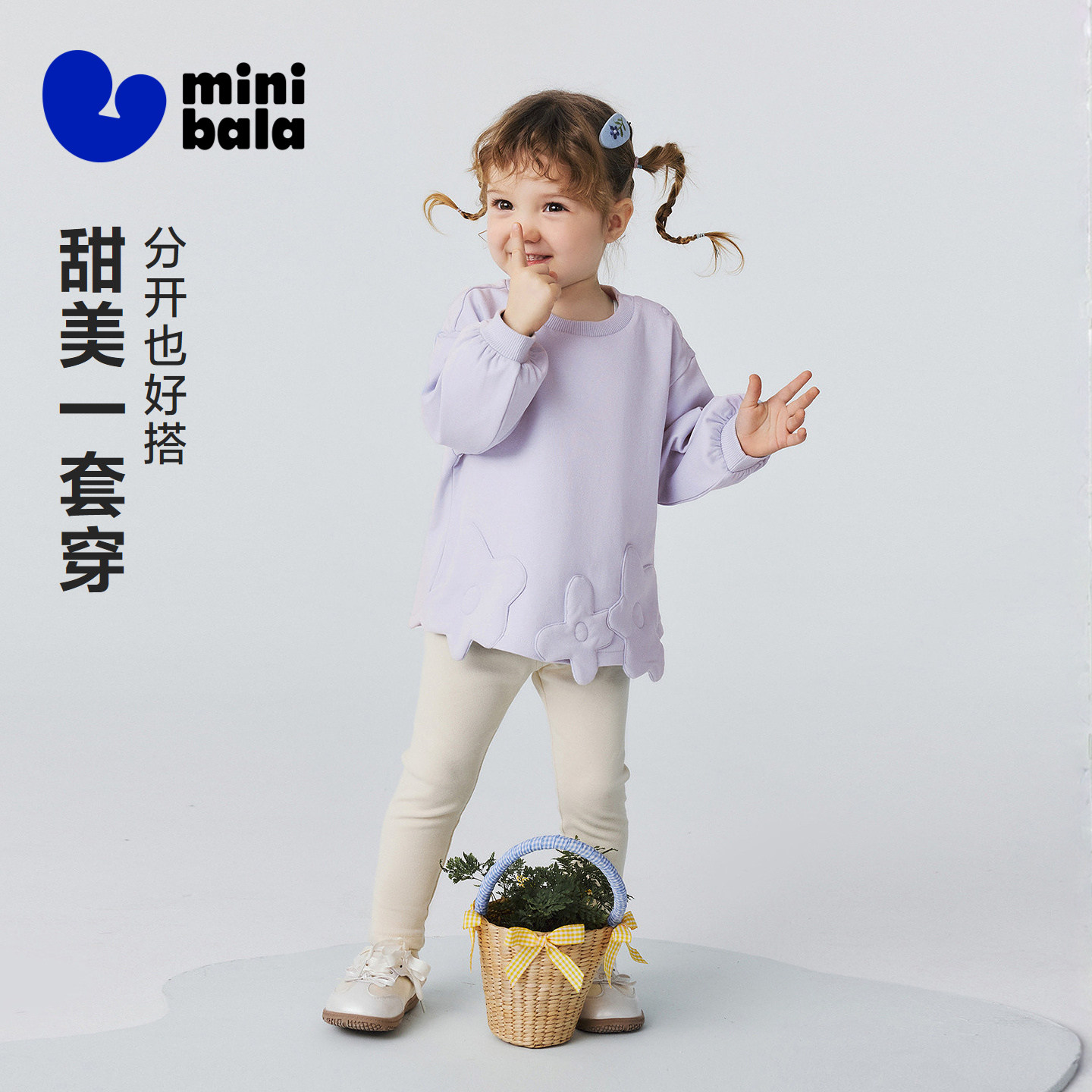 迷你巴拉女童宝宝棉软套装卫衣打底裤2026