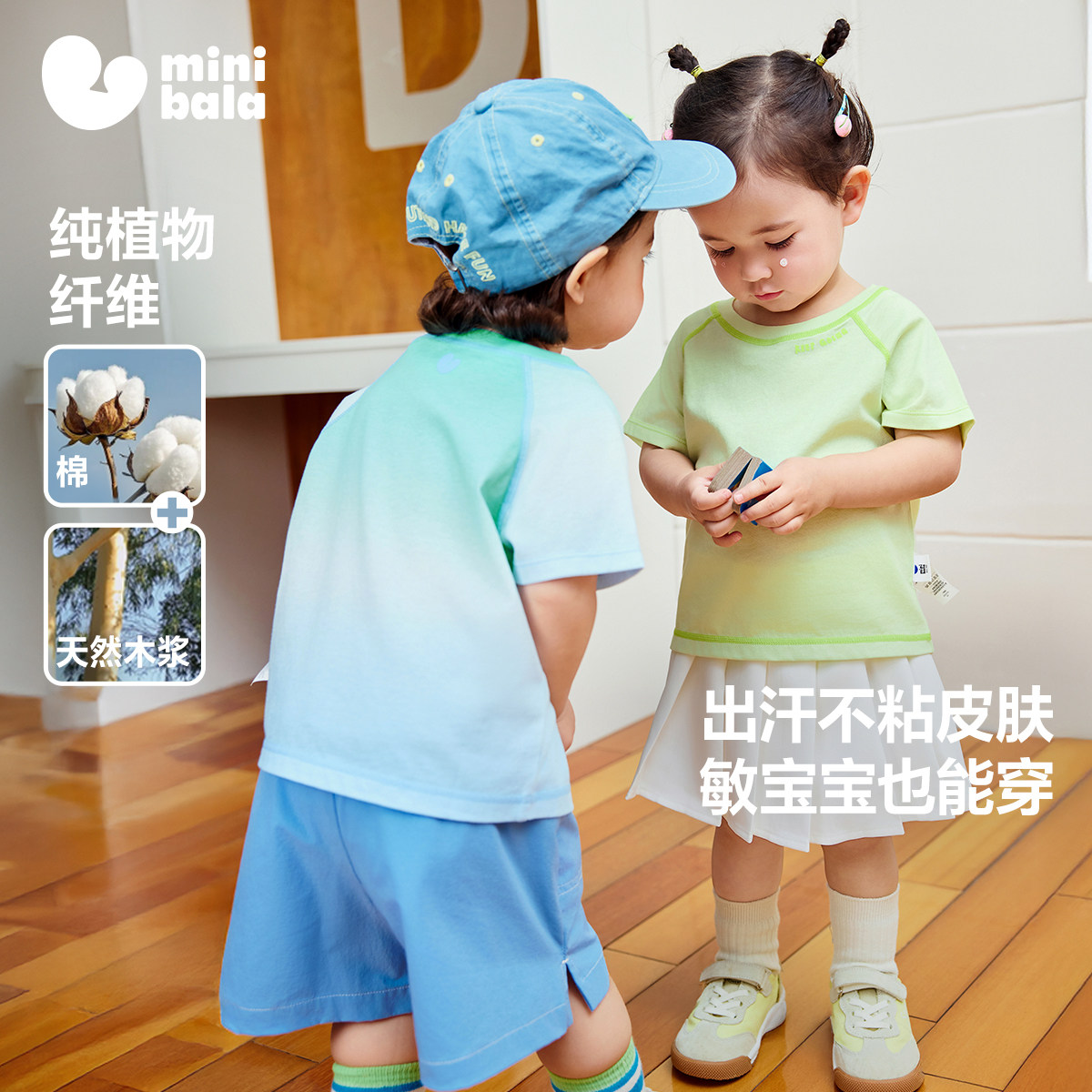 [植物肌]迷你巴拉巴拉男女宝宝T恤夏季新款婴儿吸湿速干抑菌短袖T,淘宝优惠券,粉丝福利购,淘宝优惠卷