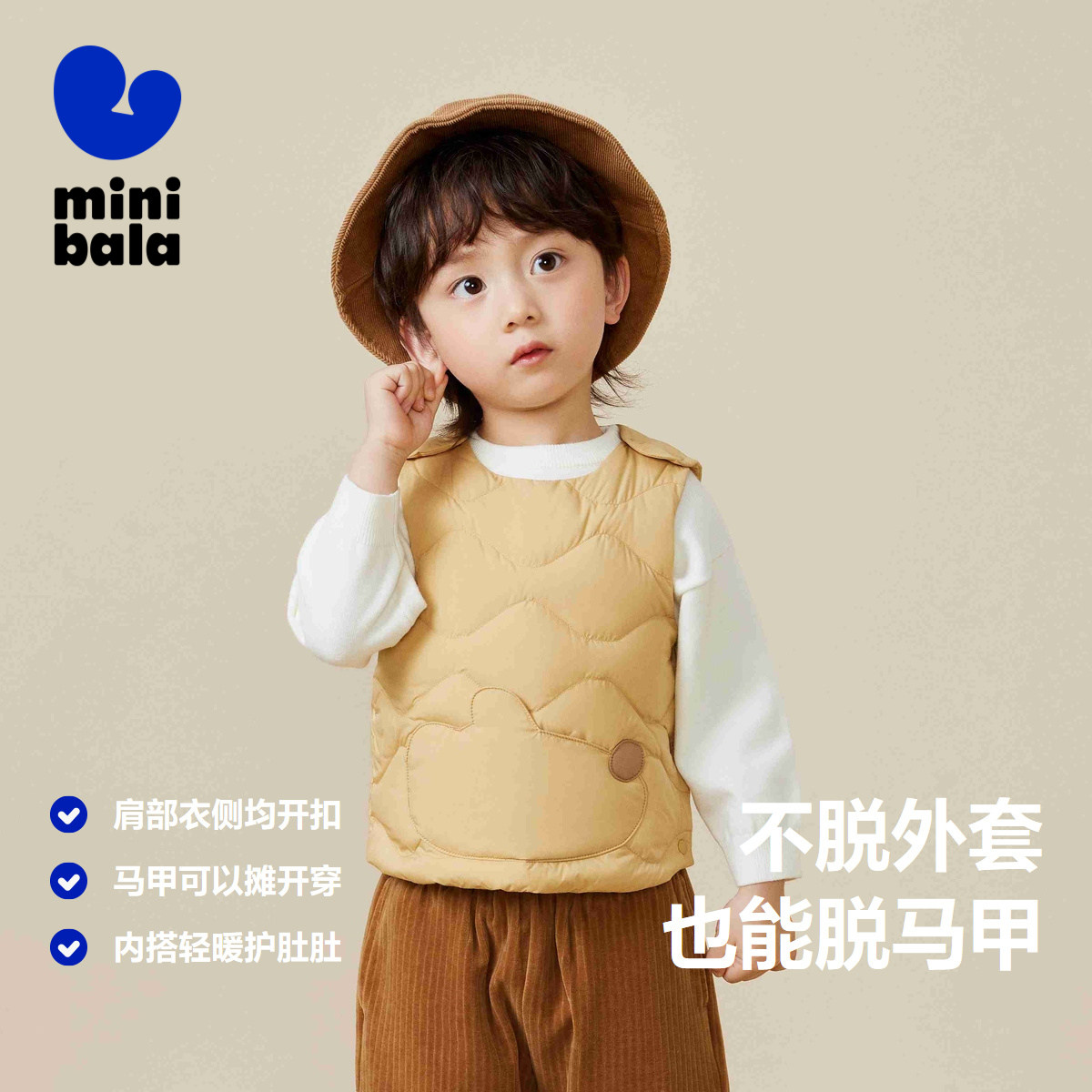  minibala马甲