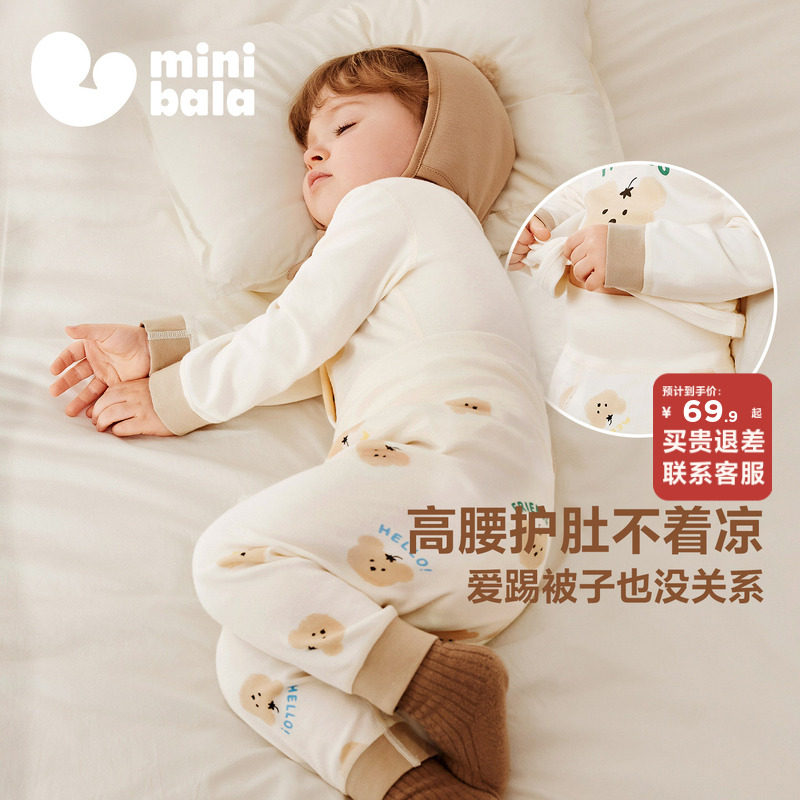 迷你巴拉儿童内衣套装男童女童婴儿宝宝保暖纯棉A类秋衣秋裤分体,淘宝优惠券,粉丝福利购,淘宝优惠卷