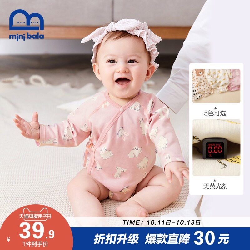 迷你巴拉巴拉新生婴儿衣服秋包屁衣 minibalabala连身衣/爬服/哈衣