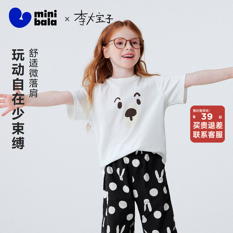 [艺术家联名]迷你巴拉巴拉儿童短袖T恤