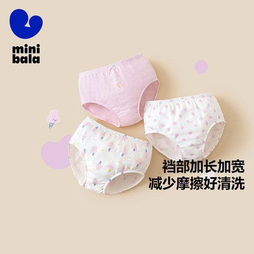 【3条装】迷你巴拉巴拉冬季新款女童舒弹三角内裤宝宝短裤不夹pp - 图0
