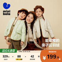 Mini Barabara boy girl Winter new warm and comfortable parent-child down jacket with female fit down jacket