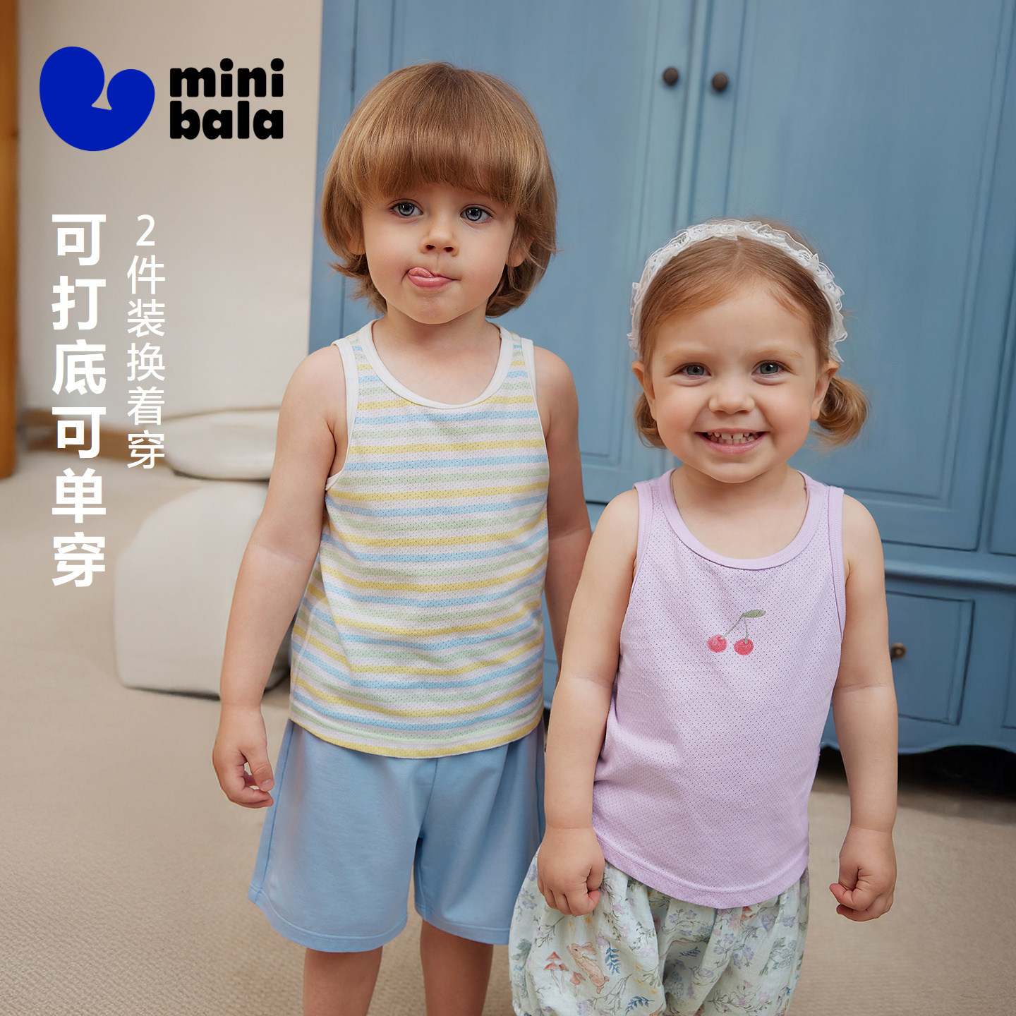 【2件装】迷你巴拉男女童宝宝纯棉背心网眼透气海洋风打底2026夏