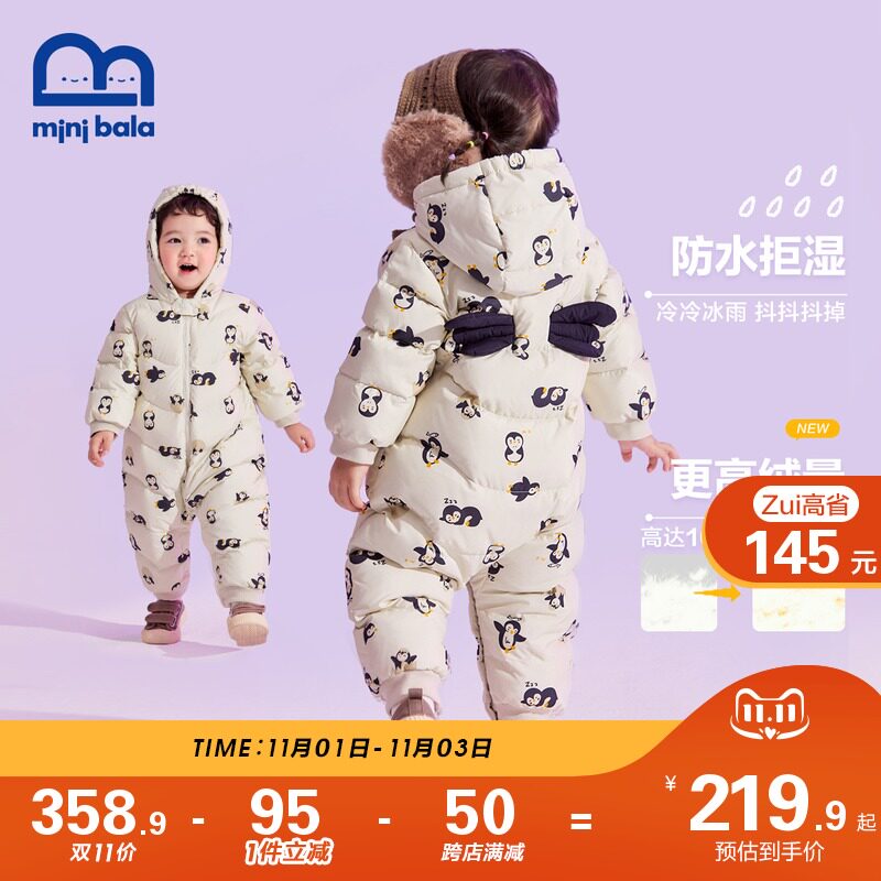 迷你巴拉巴拉羽绒哈衣2021冬羽绒服 minibalabala羽绒连体衣