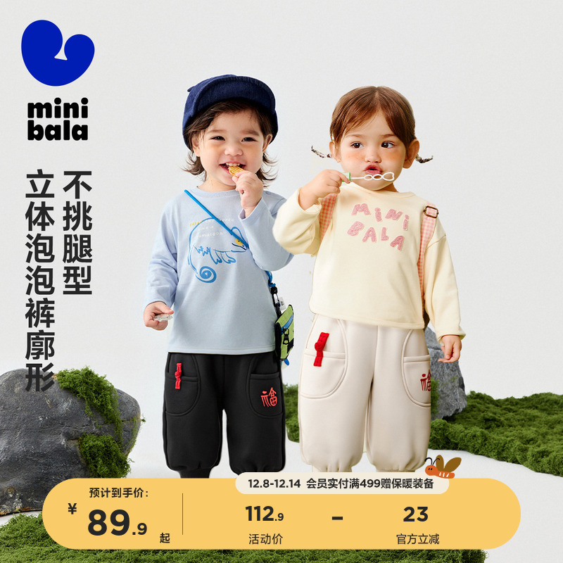 【泡泡裤】迷你巴拉巴拉男女童加绒长裤冬2025新品拜年保暖裤子