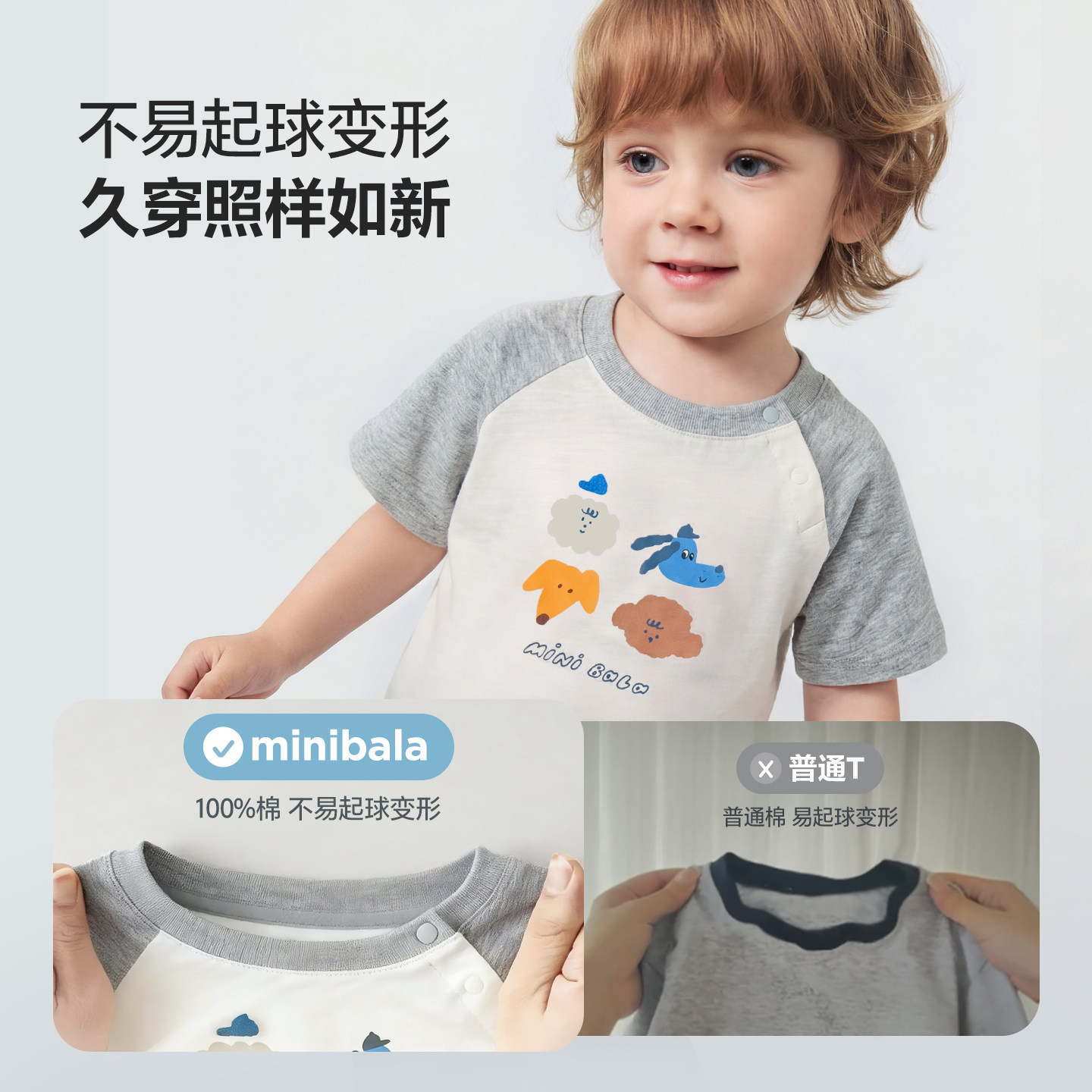 【纯棉】迷你巴拉巴拉宝宝短袖T恤柔软透气竹节棉T儿童上衣2026夏