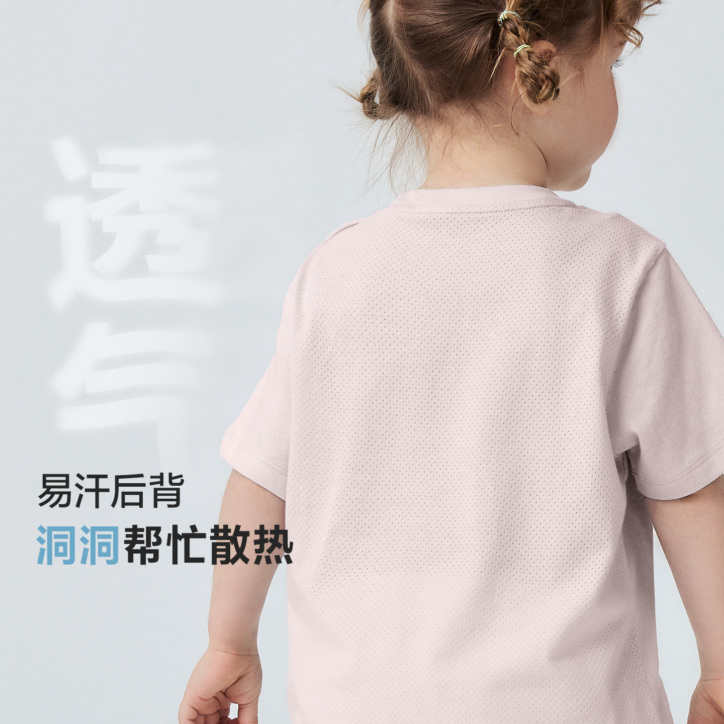 [植物肌]迷你巴拉巴拉儿童短袖T恤宝宝水果夏季半袖后背网眼透气