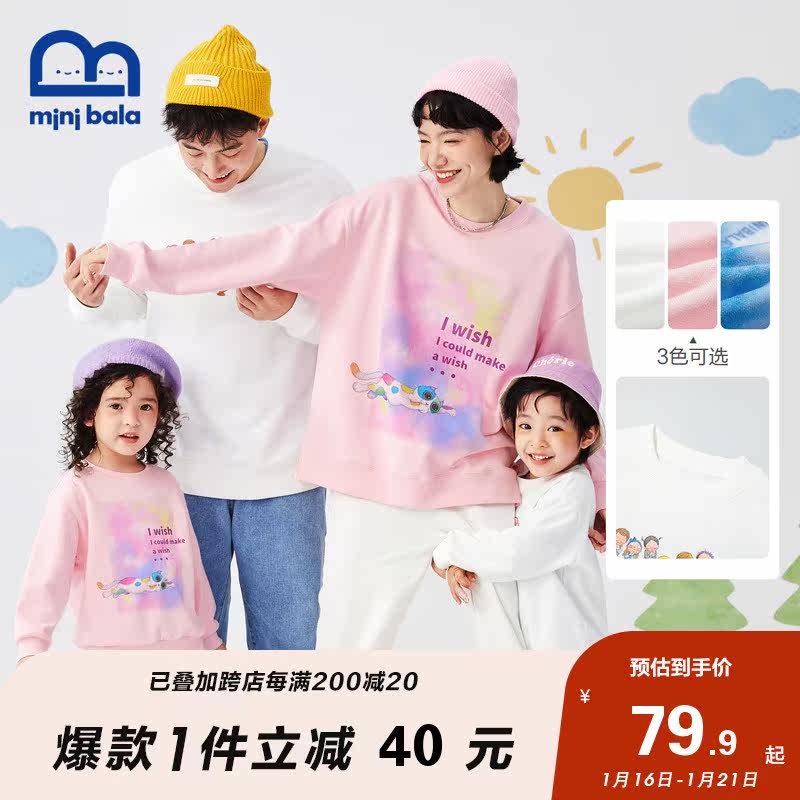【几米联名】迷你巴拉巴拉2022年卫衣 minibalabala亲子装/亲子时装