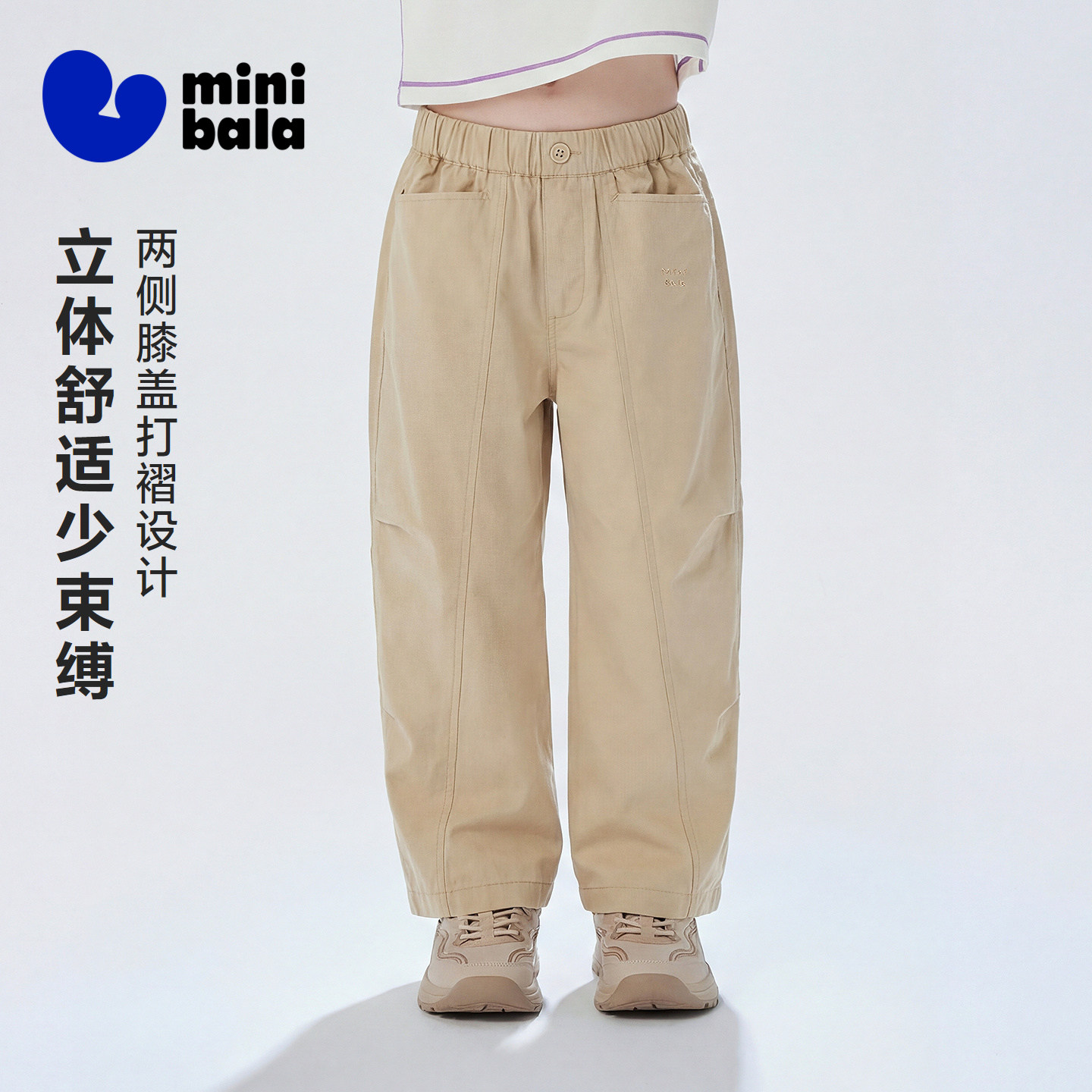 迷你巴拉巴拉男女童儿童户外休闲伞兵裤脚口可调节长裤2026夏新款 你长实拍商品图