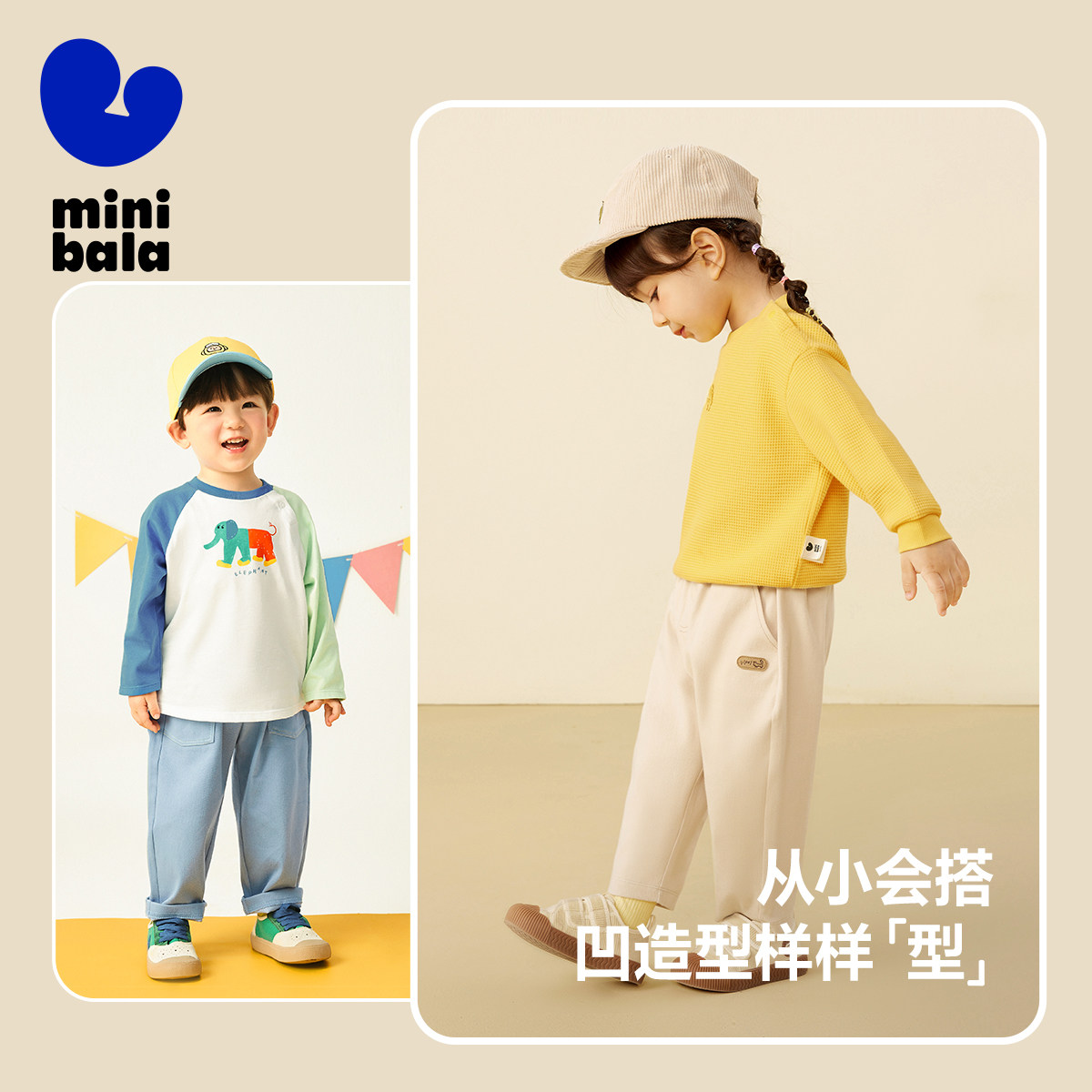  minibala裤子