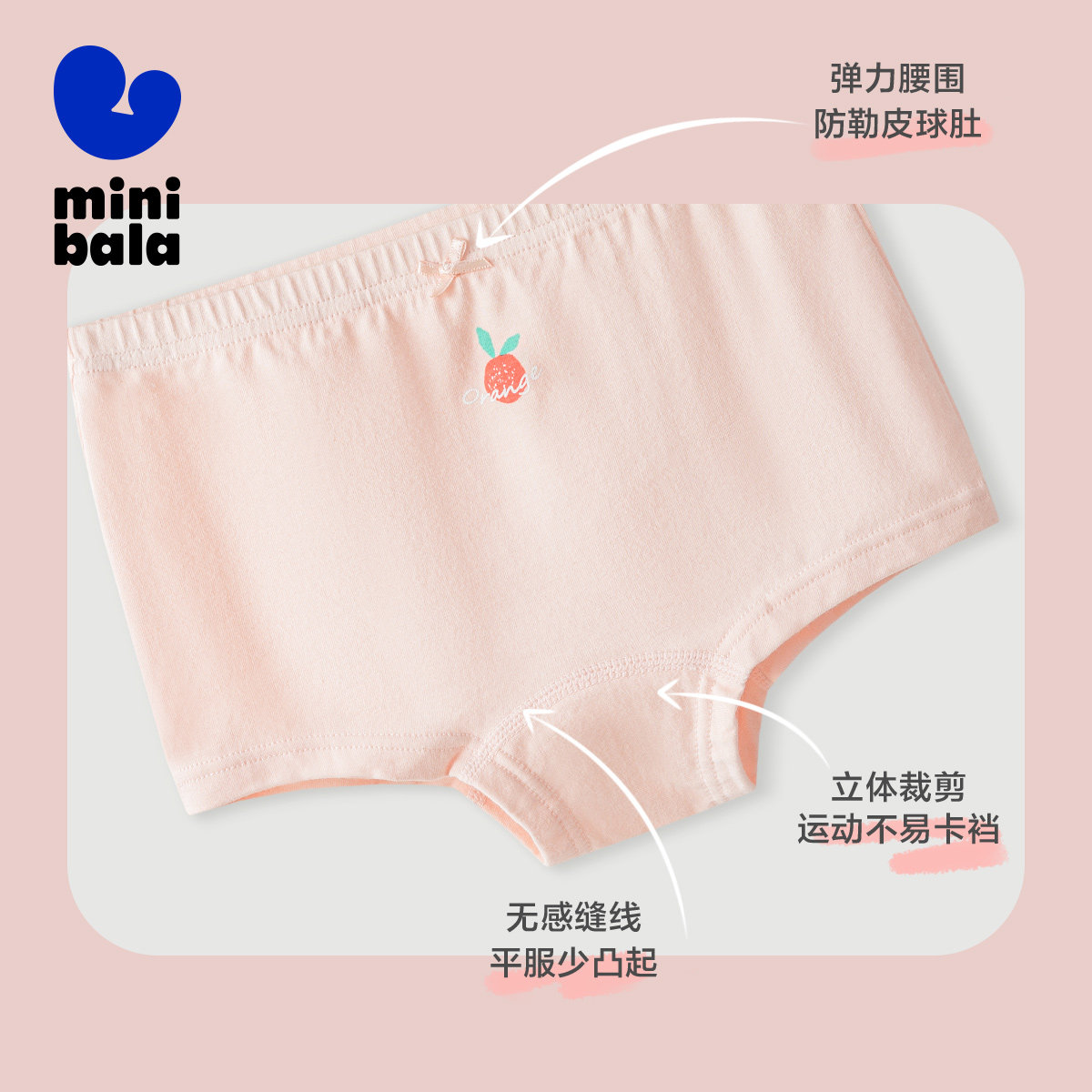 迷你巴拉巴拉春季女童轻薄3安全裤 minibala内裤