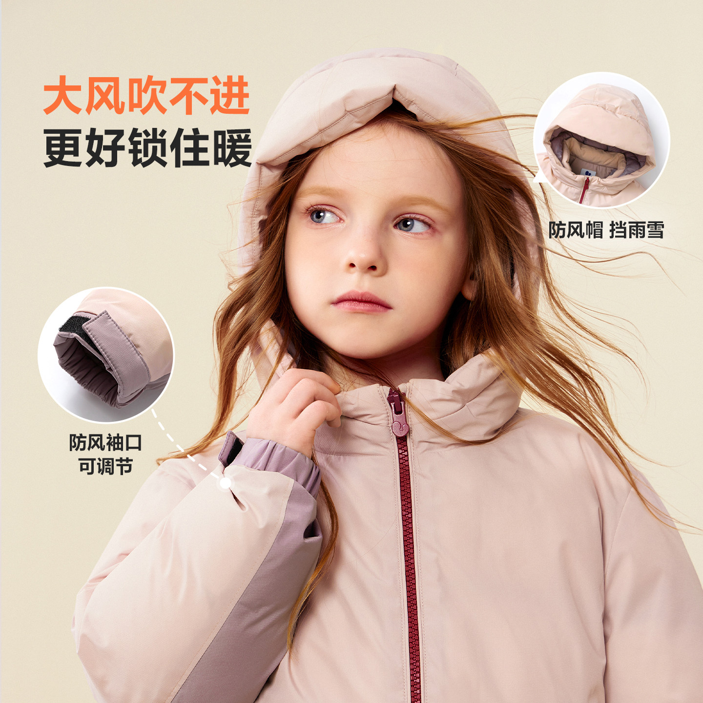 【真心绒】迷你巴拉巴拉男女童羽绒服宝宝保暖三防外套2025冬新品,淘宝优惠券,粉丝福利购,淘宝优惠卷